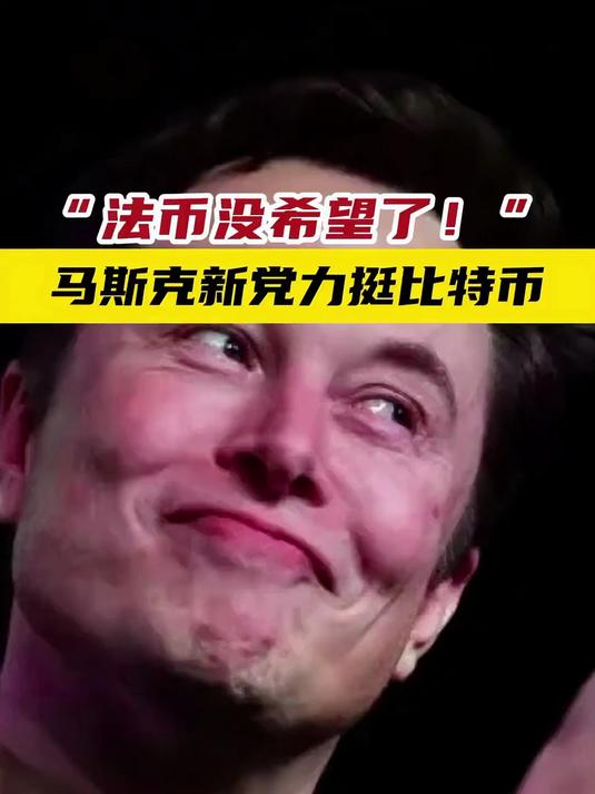 马斯克再次发推，比特币瞬间上上扬375%！的简单介绍-九游网页版