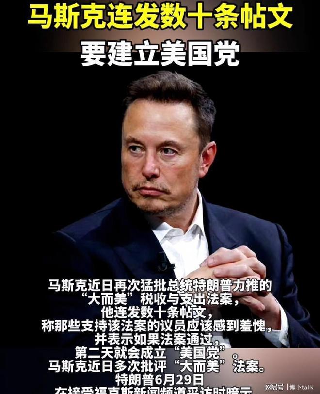 马斯克再次发推，USDT瞬间上上扬26.65%