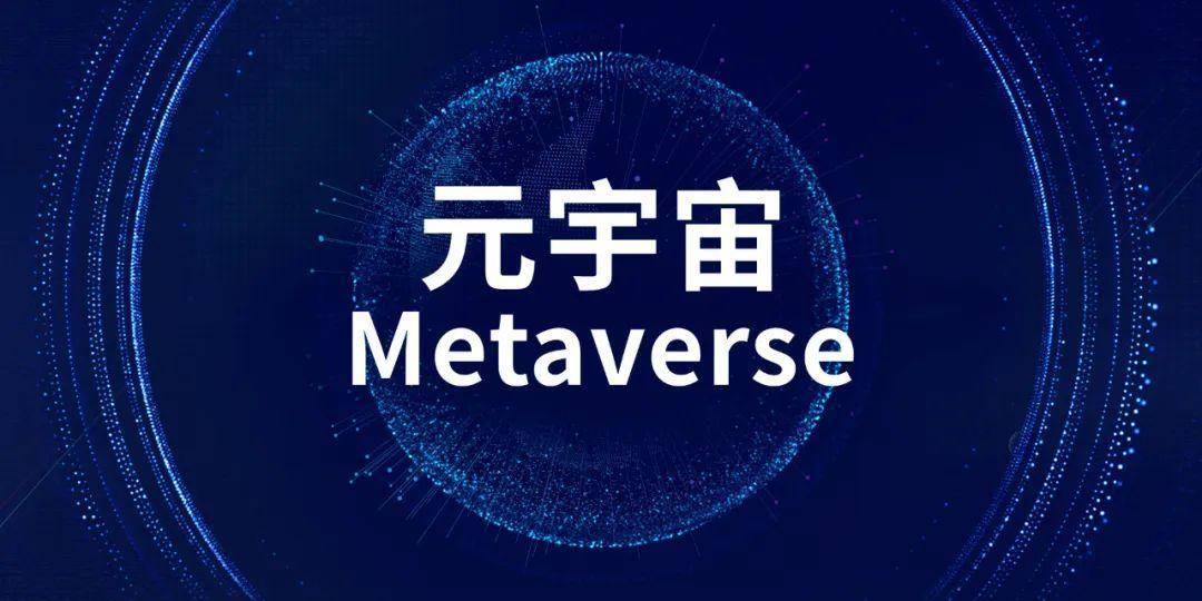 以太坊官宣与293携手，开启元宇宙新纪元！的简单介绍