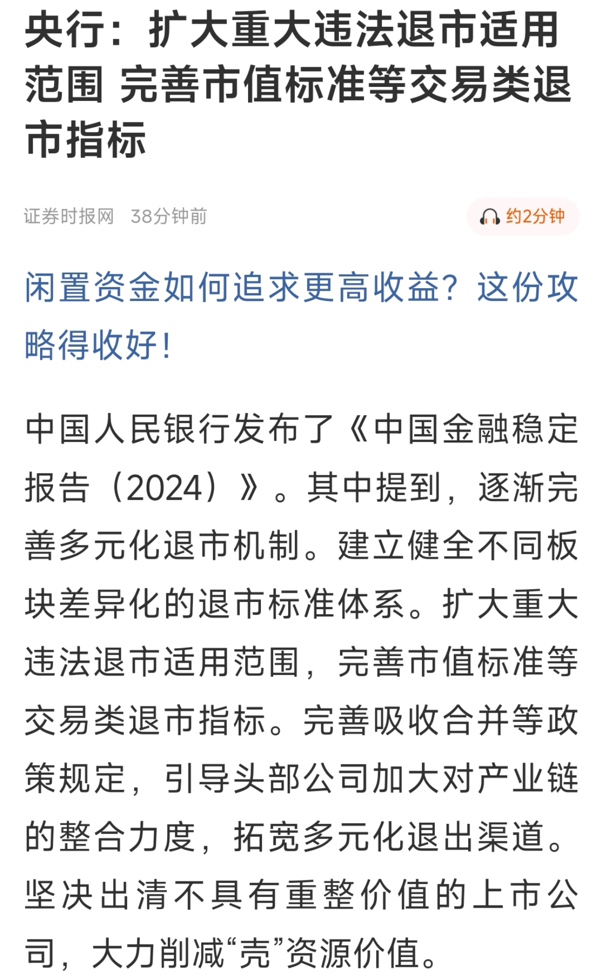 OKX遭遇大幅下滑超350%，投资者恐慌性抛售-九游官网