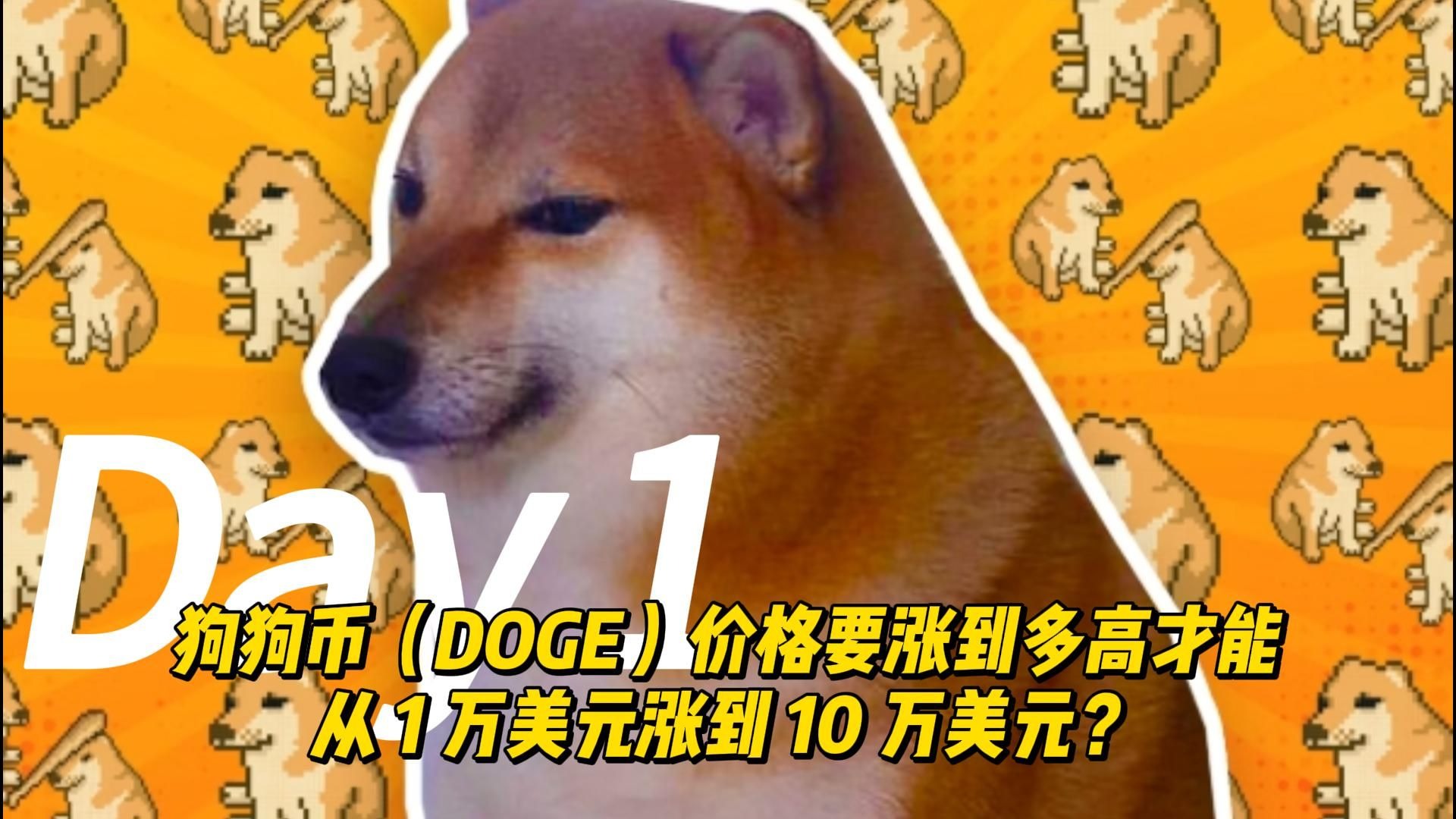 关于狗狗币上扬势惊人，一夜飙升26%，加密市场沸腾的信息-九游娱乐APP