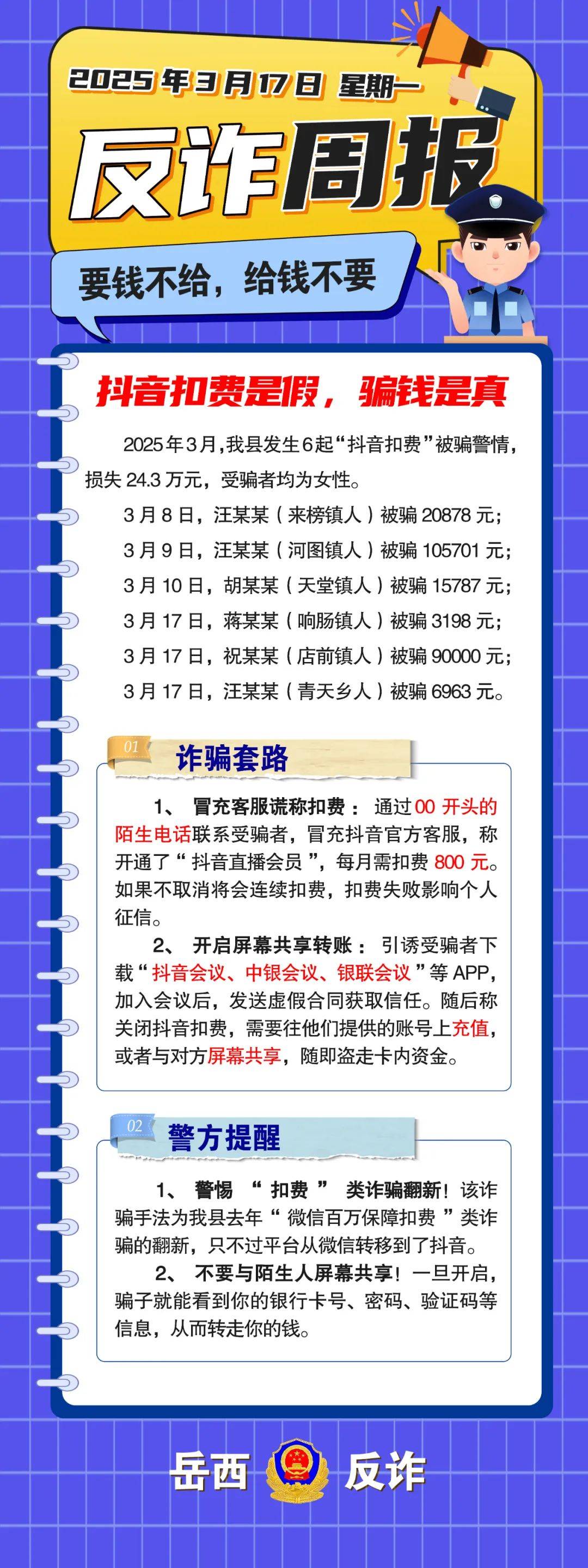 MATIC投资骗局被揭发，已有超TRON人被骗！-九游官网