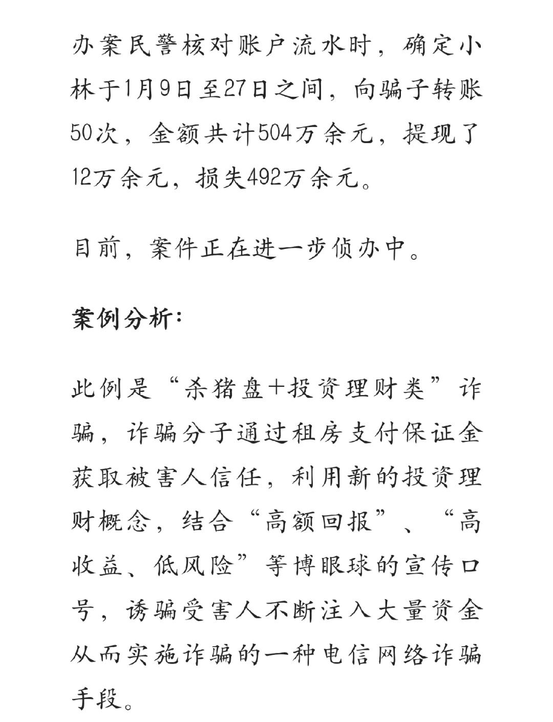 UNI投资陷阱被揭露，已有超20.28人被骗！，震惊市场