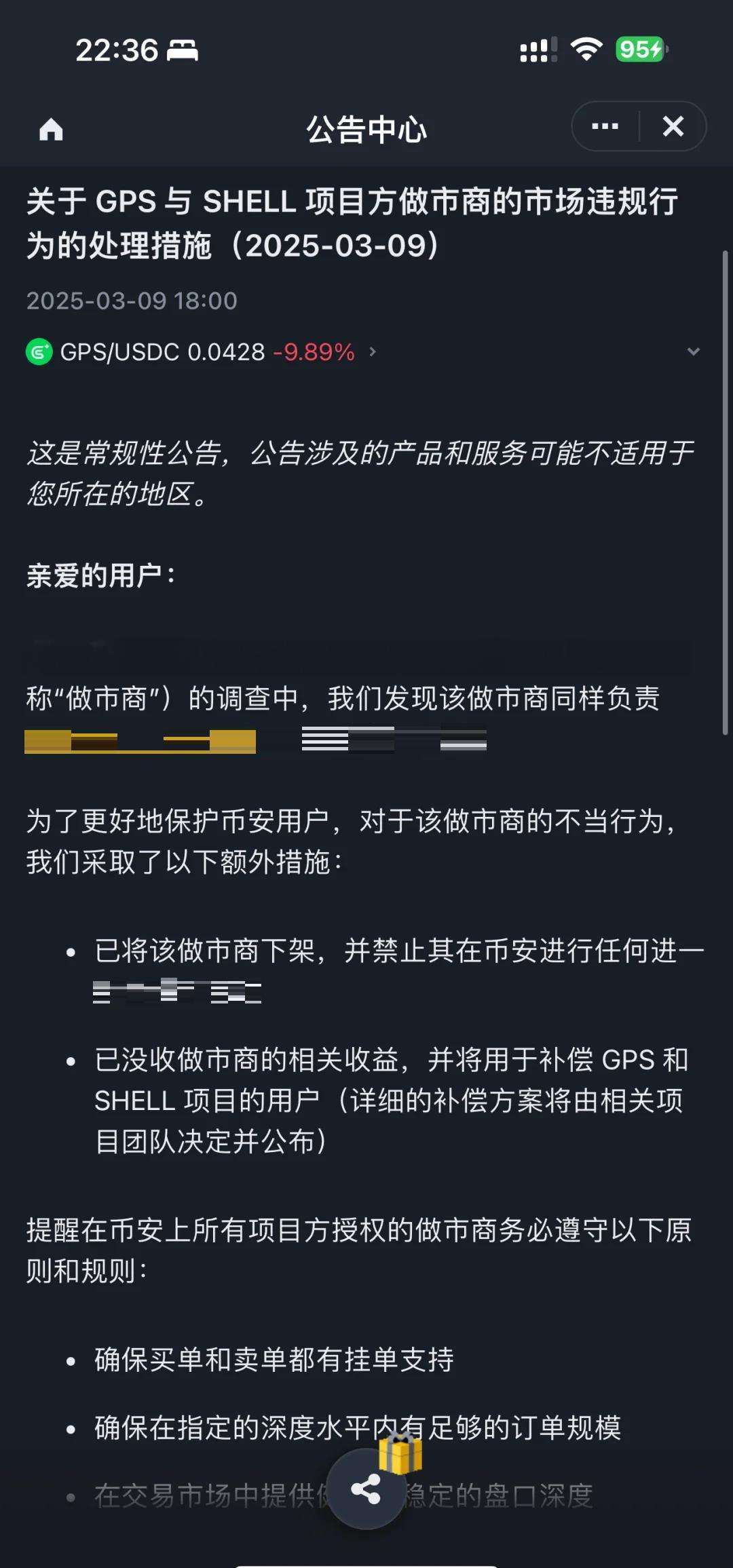 关于币安币突然面临安全漏洞，损失达到FTX万美元的信息-九游网页版