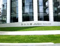 九游官网-上海久事集团人才招聘  第1张